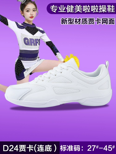 Белая олимпийская детская спортивная обувь