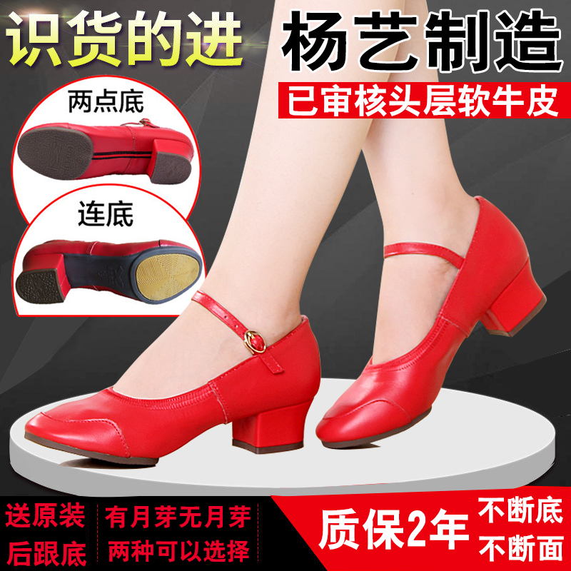 3红色杨艺广场舞鞋中跟真皮中老年舞蹈鞋女软底外穿跳舞鞋秋全牛皮