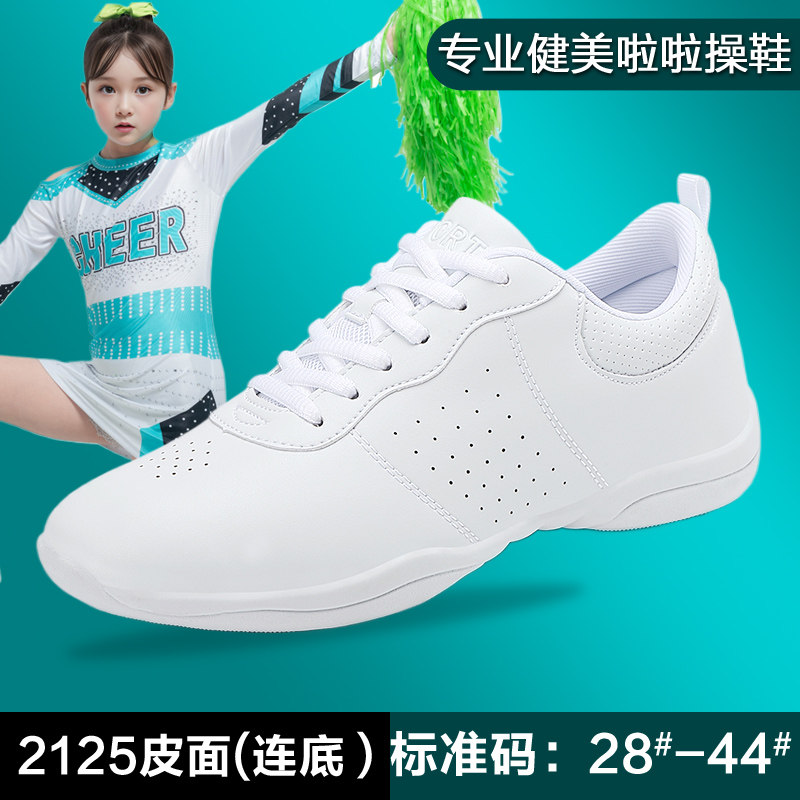 儿童啦啦操鞋子竞技健美操鞋男女