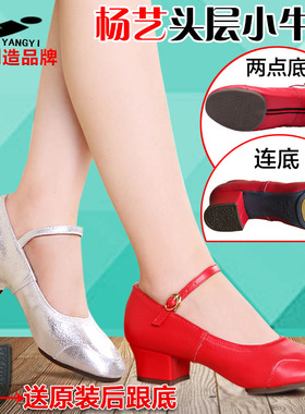 杨艺红色舞蹈鞋软底真皮广场舞鞋中老年女士夏天跳舞鞋女民族舞鞋