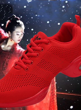 红色舞蹈鞋爵士舞鞋成人健身舞鞋杨丽萍广场舞鞋跳舞鞋女软底夏季