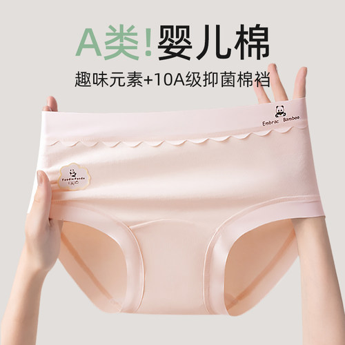 女式内裤中腰纯棉无痕三角裤头