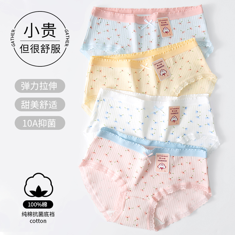 女生小内内女式内裤女士三角裤头