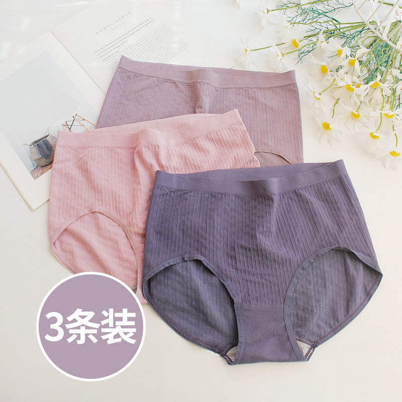 大码女士莫代尔无缝中腰三角裤胖mm三条装棉裆舒适高弹柔软,女士内衣/男士内衣/家居服,女三角裤,淘宝优惠券,粉丝福利购,淘宝优惠卷