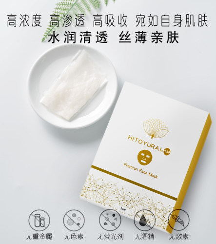 姬朵由来日本进口面膜保湿亮白