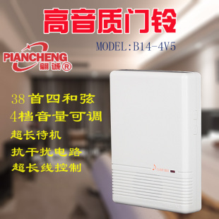 可调 高音质 翩诚牌B14 L星辉超薄抗干扰有线音乐叮咚门铃 促销