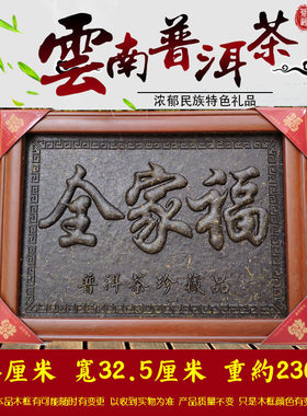 全家福礼品挂件茶艺品