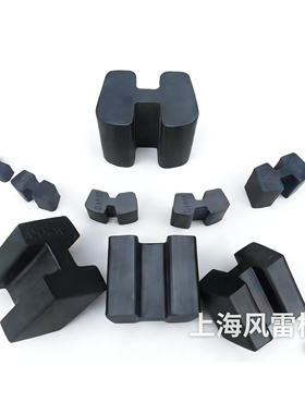 H型弹性块440\400\350\315\280\240/225/200/180/160/140/125