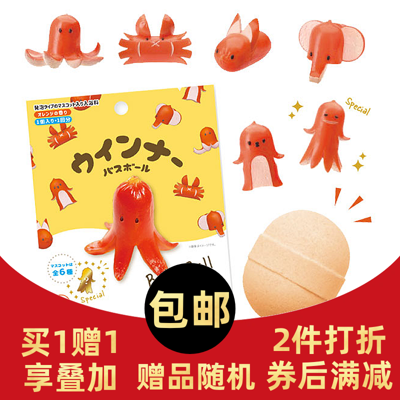 现货日本儿童泡澡球浴盐球沐浴球 香肠盲袋玩具 洗澡球汤浴入浴剂