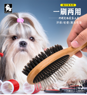 Truelove猫狗双面毛刷  双面钢针梳子  按摩顺毛刷 清理浮毛梳刷