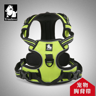 truelove宠物用品胸背带大中小型犬防爆冲狗狗背带金毛拉拉阿拉