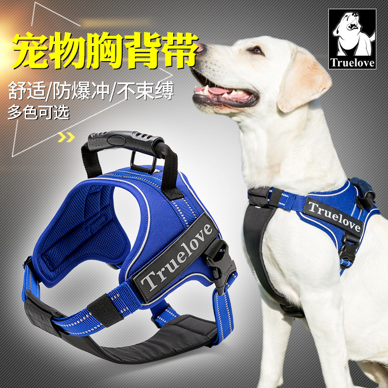 Truelove宠物用品胸背牵引带手提式不勒脖马甲肩带中大型马犬金毛图片