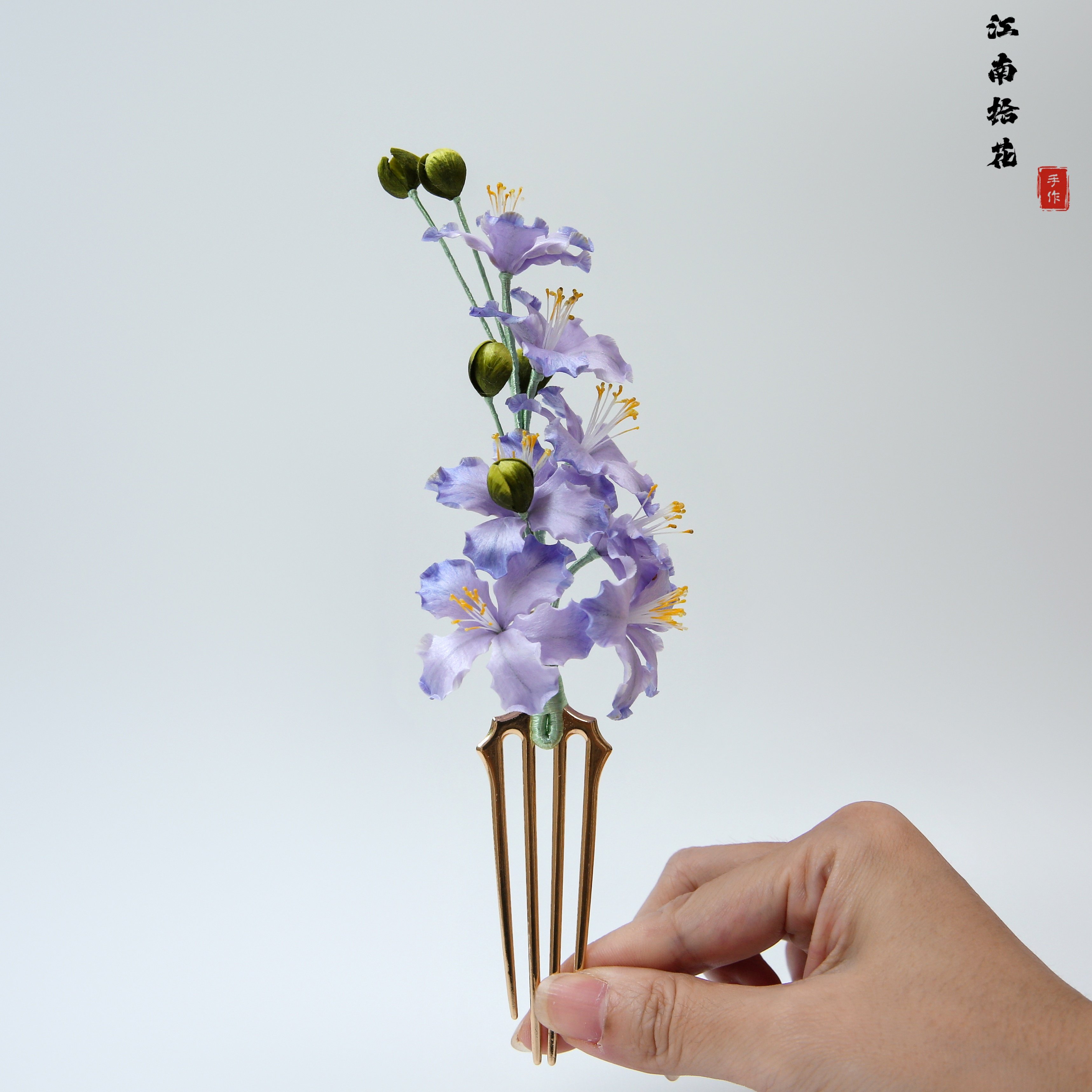 江南拾花 非遗手工紫薇花绒花发簪女海王钗新中式旗袍汉服盘发簪