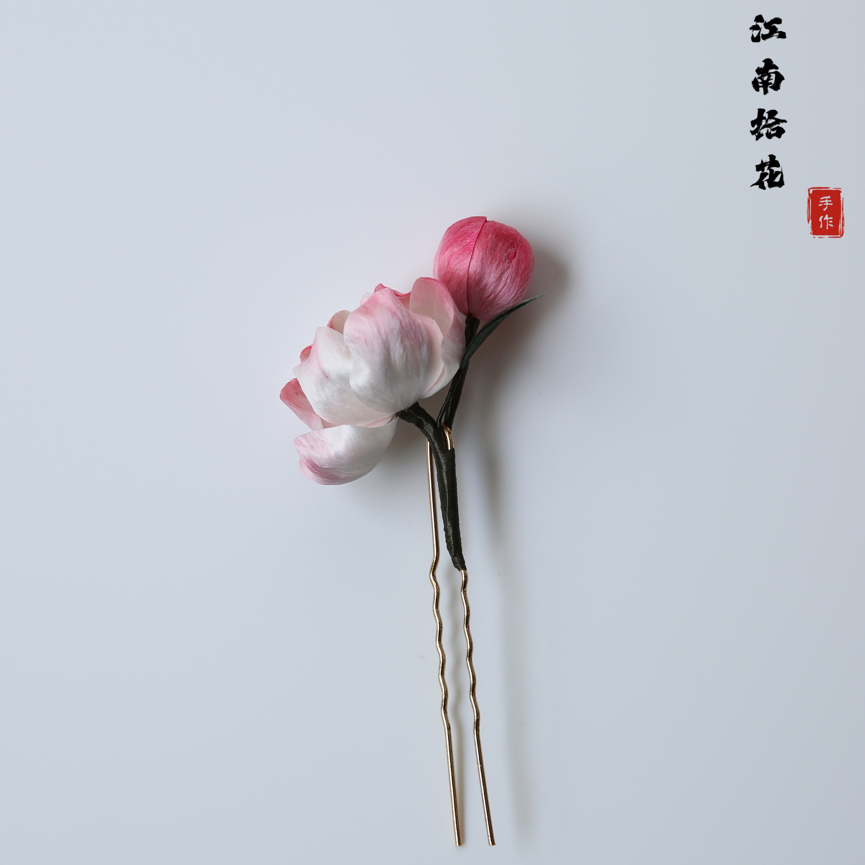 非遗绒花海棠花小U钗发簪