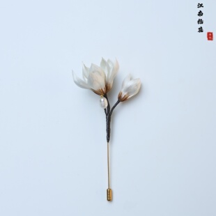 非遗手工桑蚕丝线玉兰绒花胸针毛衣西服别针配饰送礼物 江南拾花