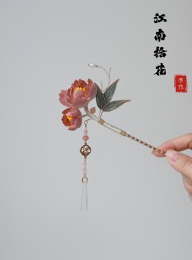 非遗桑蚕丝手作芍离流苏步摇发簪