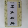 201 Campus Card 201 Local card 201 Puka 100 element student dorm Telephone card Restricted to Shanghai