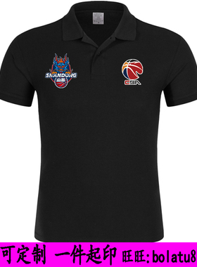 山东高速POLO衫CBA男篮球迷衣2026山东王者麒麟队服装翻领短袖t恤