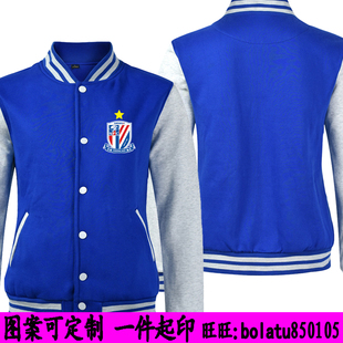 上海申花卫衣2025中超外套蓝色主场看球迷衣男足球队长袖棒球服装