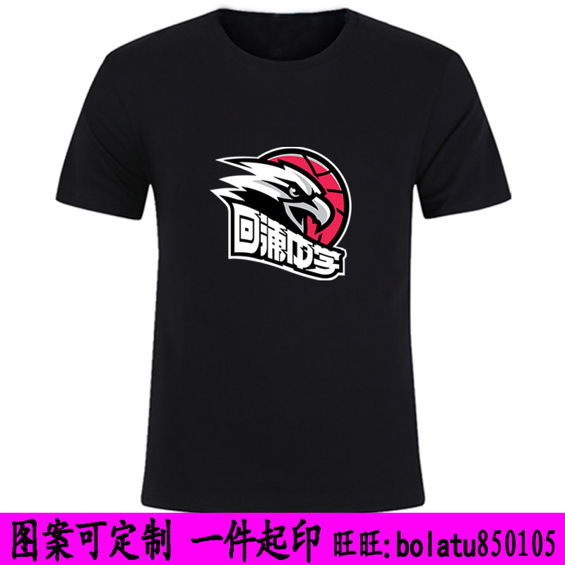浙江回浦中学校男篮球队服装CHBL短袖衫黑色看球迷衣2024 耐高t恤