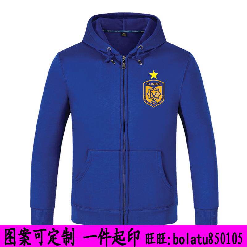 江苏苏宁队卫衣 中超外套老舜天男足球迷衣蓝色长袖主场服装