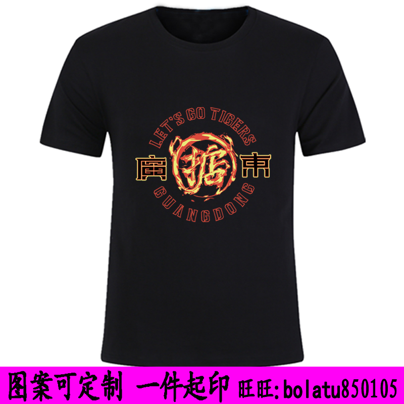 华南虎掂短袖广东队篮球t恤宏远