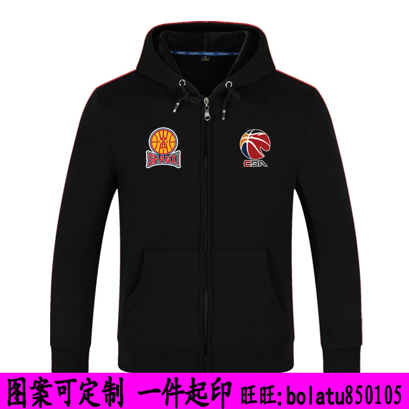 山西汾酒集团队服装CBA篮球外套