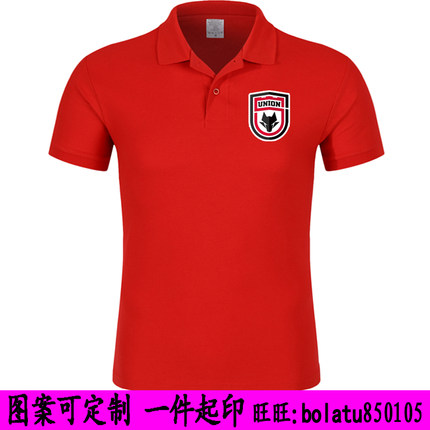 陕西联合t恤主场翻领短袖男足看球迷衣长安竞技队服装 中甲POLO衫