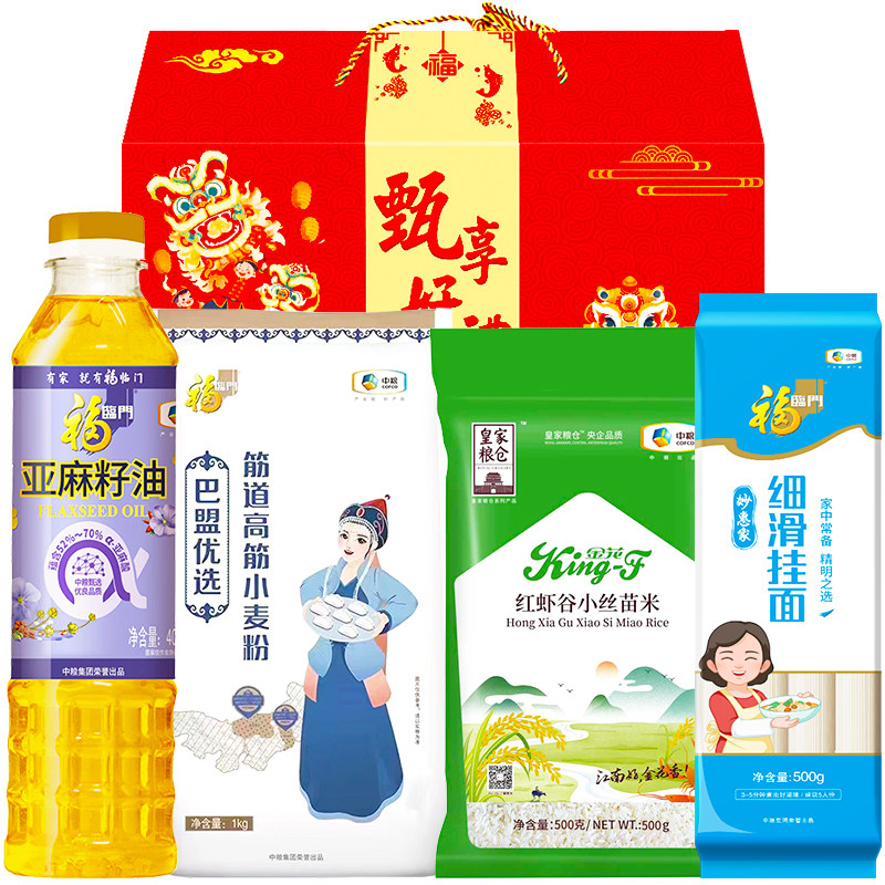 中粮福临门伴手礼杂粮礼盒米面油组合大礼包A款团购春节福利礼品