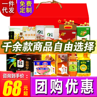 中粮五谷杂粮礼盒福临门端午大礼包998型食用油大米面粉组合送客