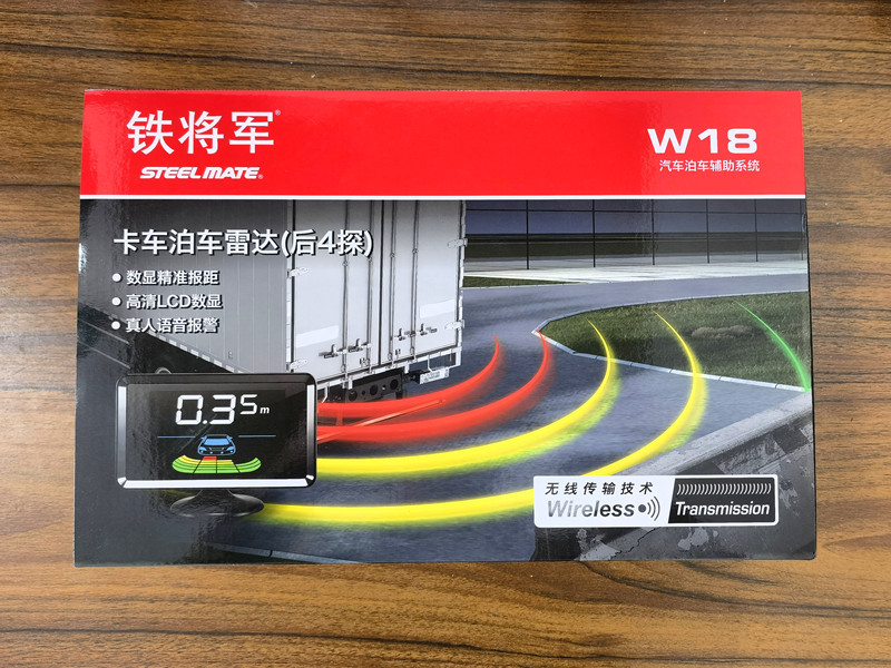 小货车/皮卡车倒车雷达 铁将军 无线雷达 W18  4探头语音彩屏