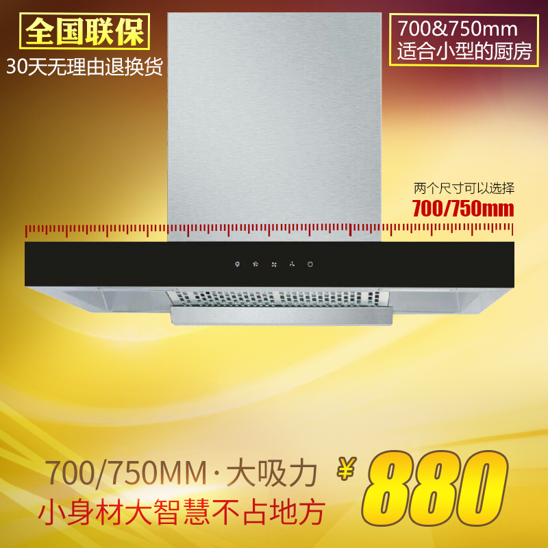 ÕýÆ·ÈÕ±¾Ó£»¨³éÓÍÑÌ»úÈ¼ÆøÔîÌײÍ75cm¿í¶¥ÎüʽС»§ÐͼÒÓÃÃÔÄã70cm