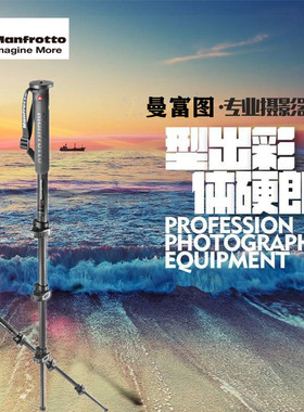 曼富图MPMXPROC4单反微单数码相机摄影独脚架碳纤维正品行货
