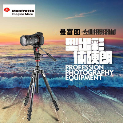 曼富图MVKBFRL-LIVE扳锁铝合金三脚架套装含Befree Live液压云台