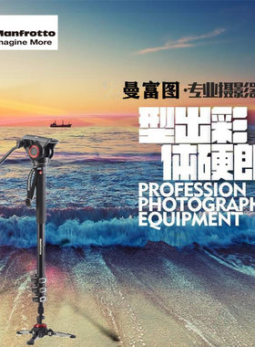 曼富图单反相机正品行货独脚架