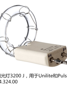 布朗/broncolor闪光灯用于Unilite和Pulso G/Siros和Siros S