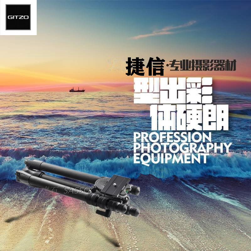 捷信GITZO GK2580TQD (替代GK2580TQR) 碳纤维 三脚架 套装 现货