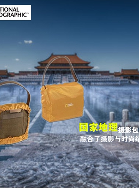 国家地理 NG A2210RC/NG A2560RC/NG A7200防雨罩遮雨罩