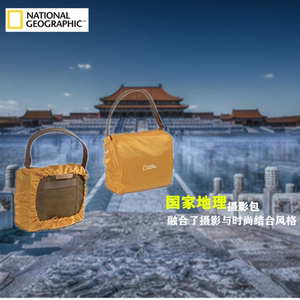 国家地理 NG A2210RC/NG A2560RC/NG A7200防雨罩遮雨罩