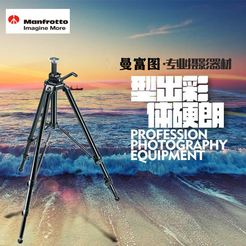 曼富图475b专业齿轮式三脚架