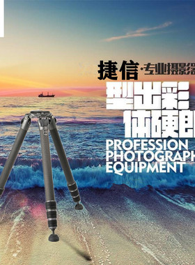捷信 新款 GT5543LS 5号 系统家系列4节碳纤维微单单反相机三脚架
