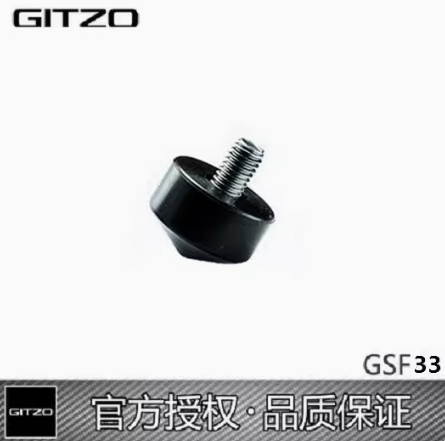 捷信GITZO GSF33三脚架橡胶脚钉适用3号脚架 代替GS5030