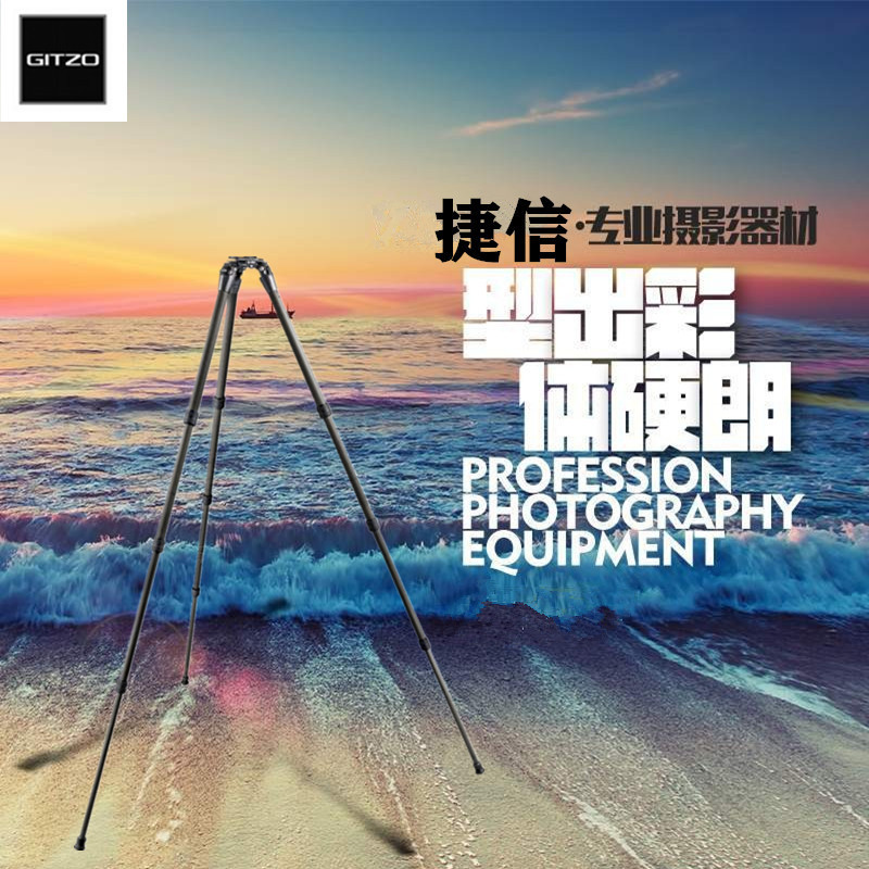 捷信 GITZO GT2542LS 2号组合式 纤维三脚架 4节 加长  实体