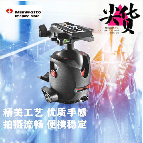 曼富图 MH054M0-Q5 专业型球型云台 现货 实体店