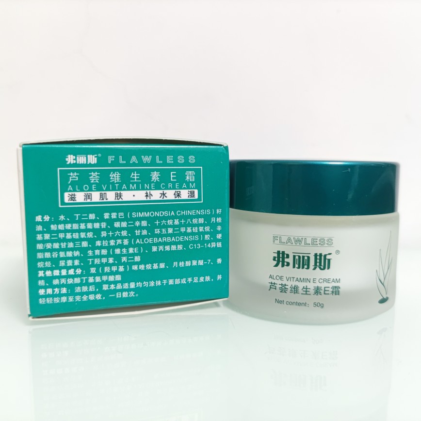 4盒 弗丽斯芦荟维生素E霜保湿滋润抗皱面霜乳肌肤干燥脱皮舒医生