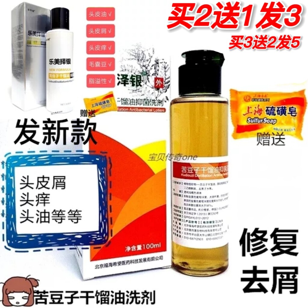 去头皮屑头皮痒油洗发水