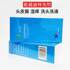 头皮屑洗发水头皮痒油痘痘