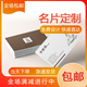 名片订做双面印刷卡片积分宣传优惠券广告快递外卖卡