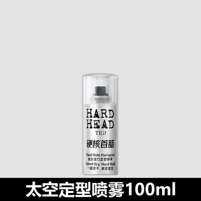 tigi定型直发卷发发胶蓬松保湿