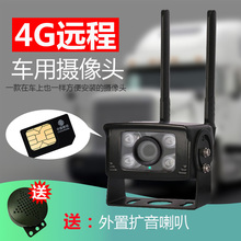 车载监控4G无线WIFI网络手机远程插卡对讲车载监控摄像头360全景
